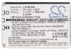 Premier DM6331 Replacement Battery - 5