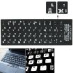 Russian Keyboard Layout Sticker for Laptop / Desktop - Easy Learning - 1