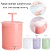 Facial Cleanser Foaming Maker Bubbler Cup - Small Pink - 5