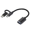 USB 3.0 Female to Micro USB & USB-C Male OTG Adapter Cable 11cm Black - 1