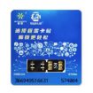 ULTRASNOW RS Unlocked SIM Card for iPhone Series - Compatible Chip - 1