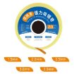 Strong Tin Absorption Wire 3.5mm x 2m - Model 3520 - 4